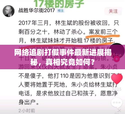 破马张飞